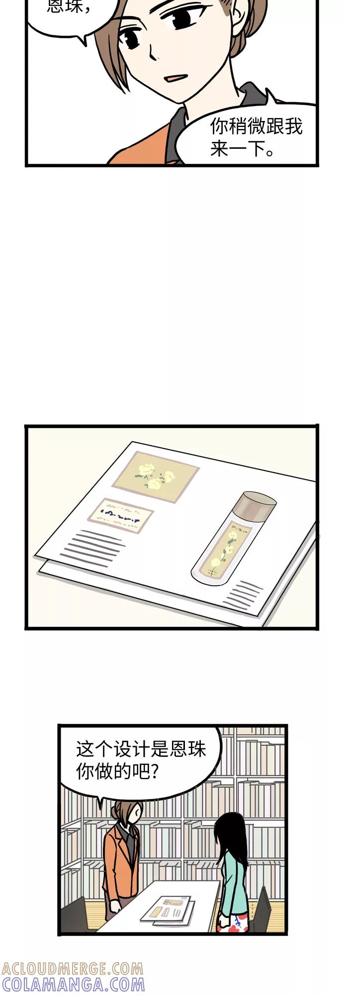 《恩珠的房间》第32话 第40页