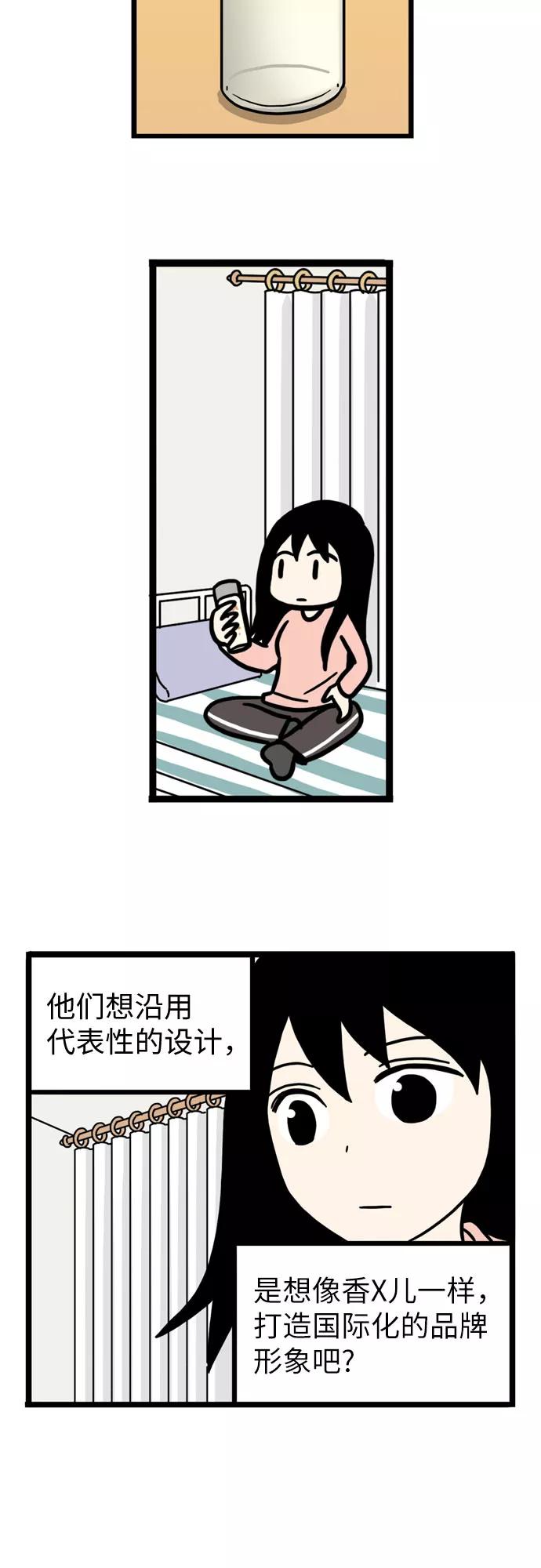 《恩珠的房间》第32话 第36页