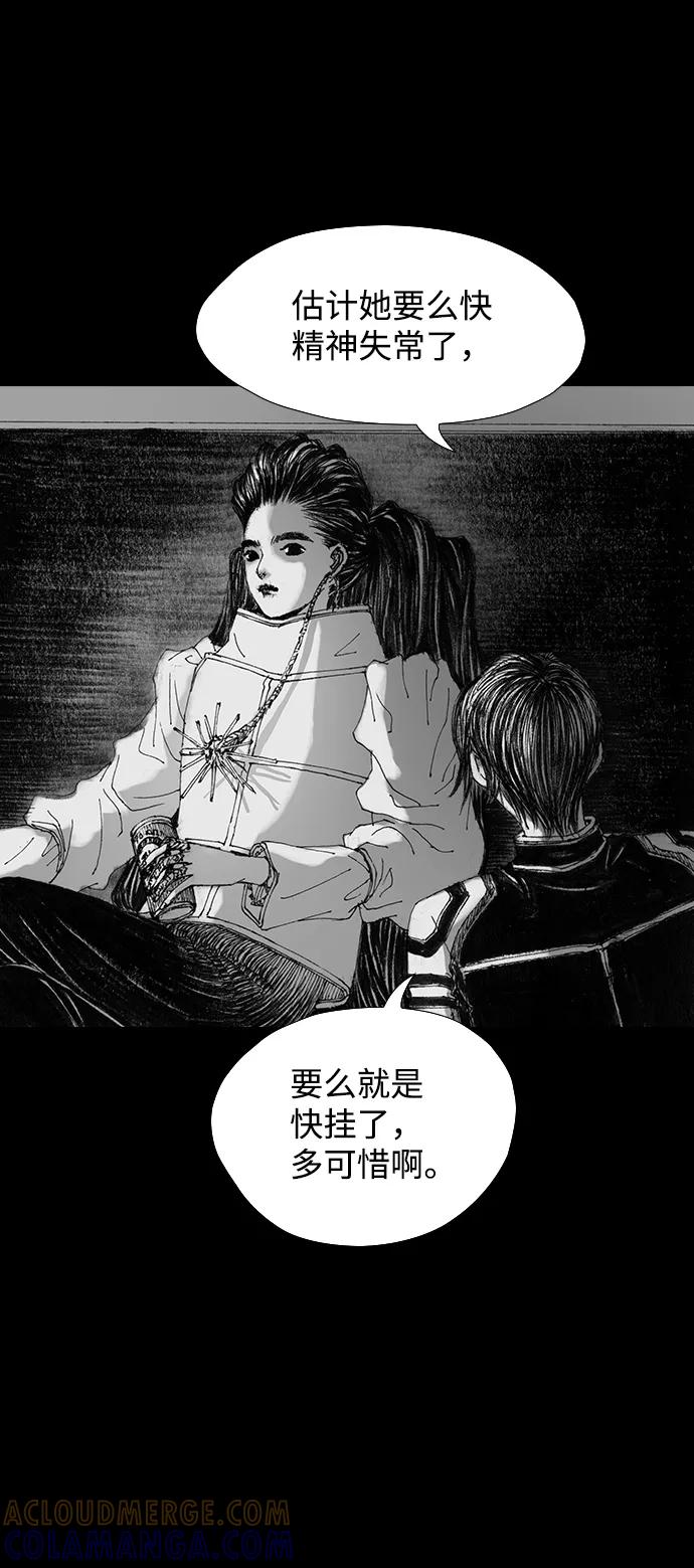 《怪奇商行》[第31话] 无声闹钟（3） 第25页