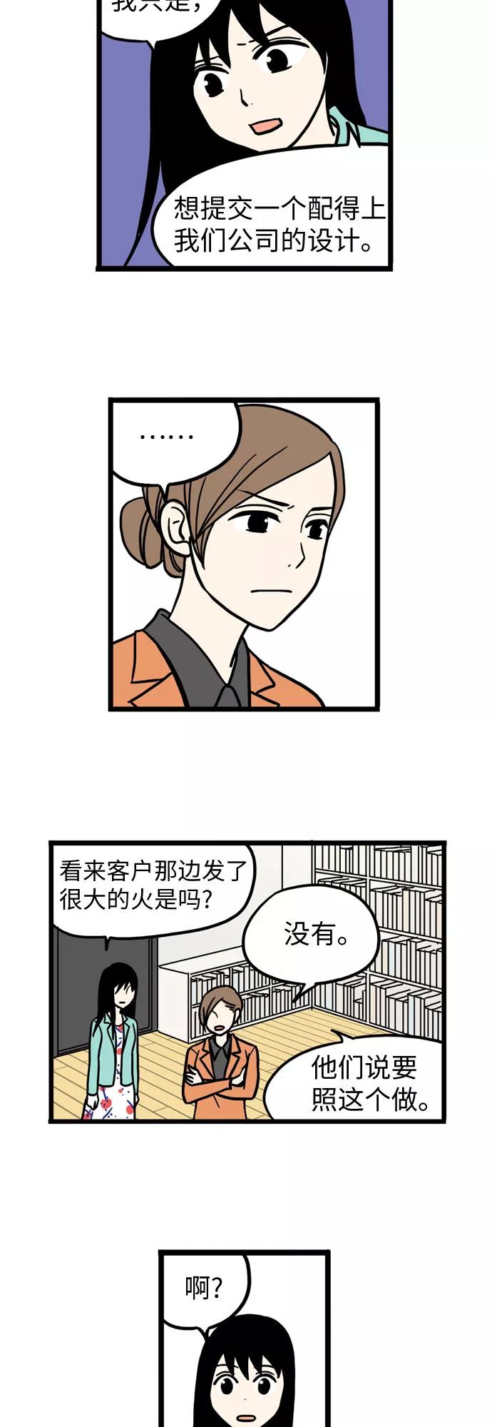 《恩珠的房间》第32话 第42页
