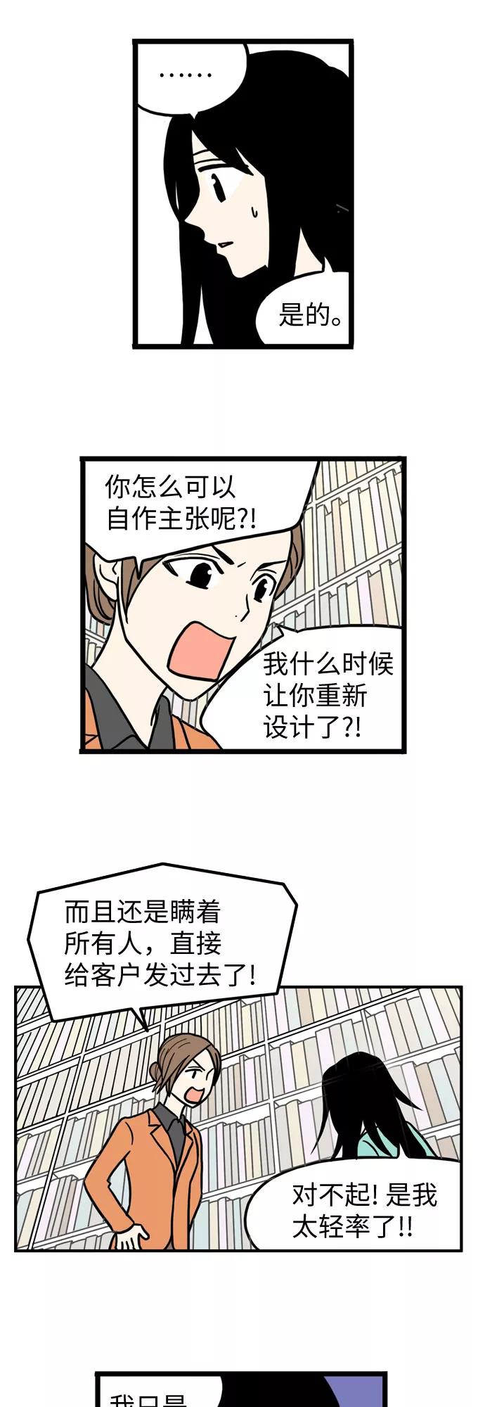 《恩珠的房间》第32话 第41页