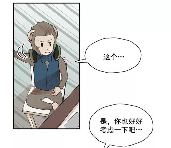 《愿与你共度余生》第36话 第26页