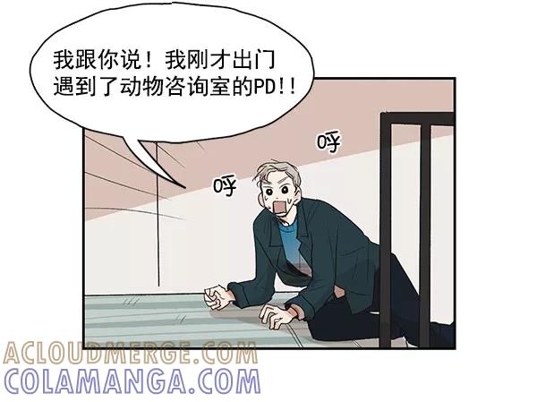 《愿与你共度余生》第36话 第22页