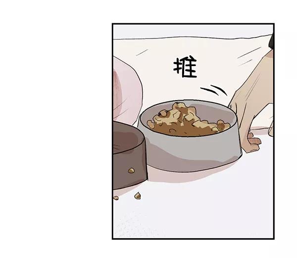 《愿与你共度余生》第36话 第35页