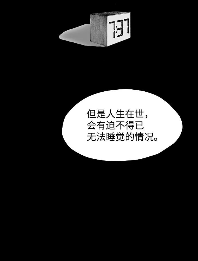 《怪奇商行》[第31话] 无声闹钟（3） 第27页