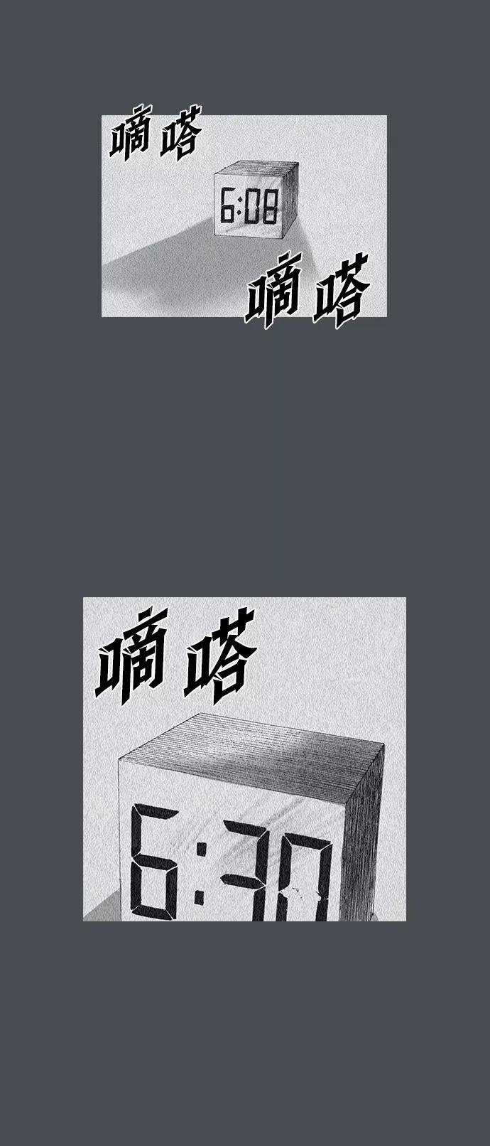 《怪奇商行》[第31话] 无声闹钟（3） 第68页