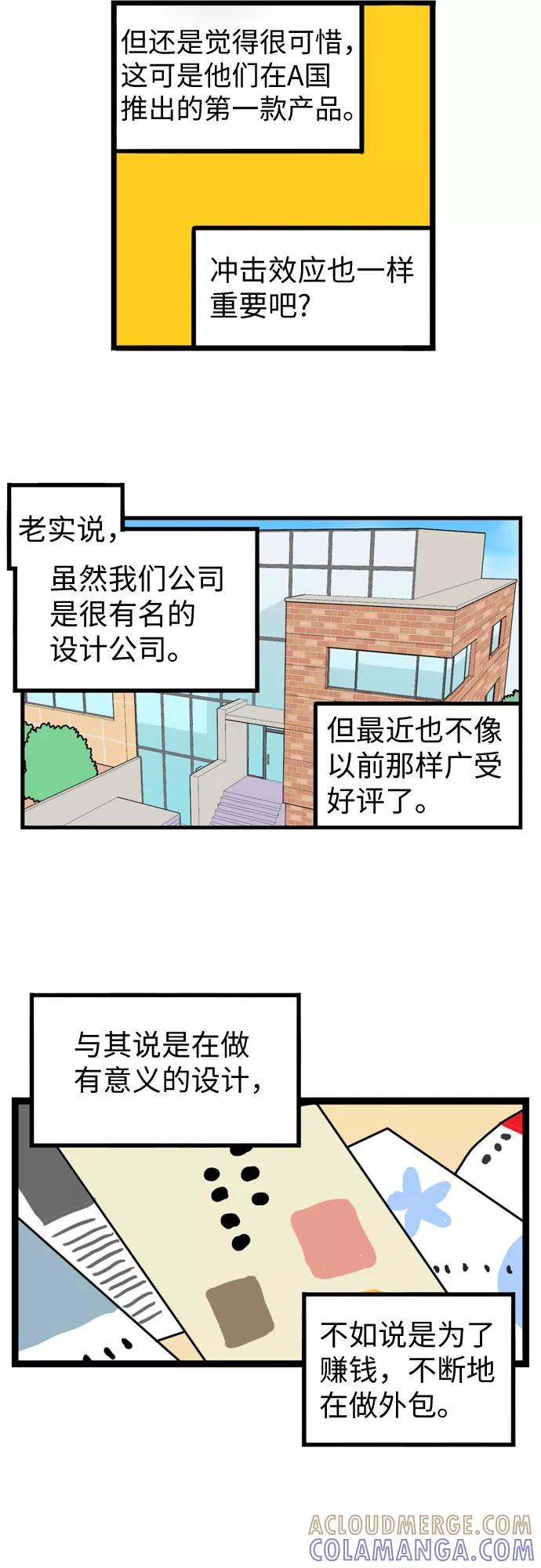 《恩珠的房间》第32话 第37页