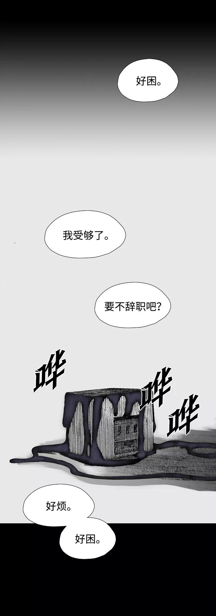 《怪奇商行》[第31话] 无声闹钟（3） 第18页