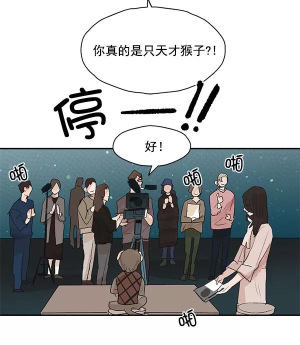《愿与你共度余生》第36话 第51页