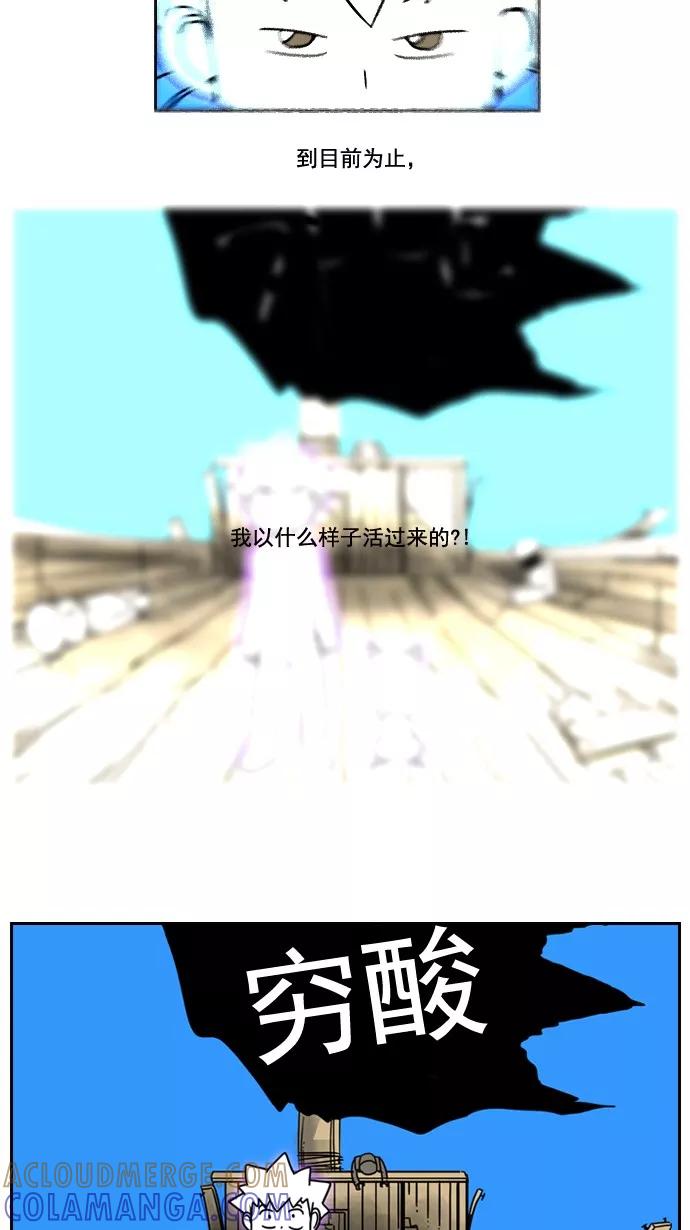 《恋爱细胞》第31话 第25页
