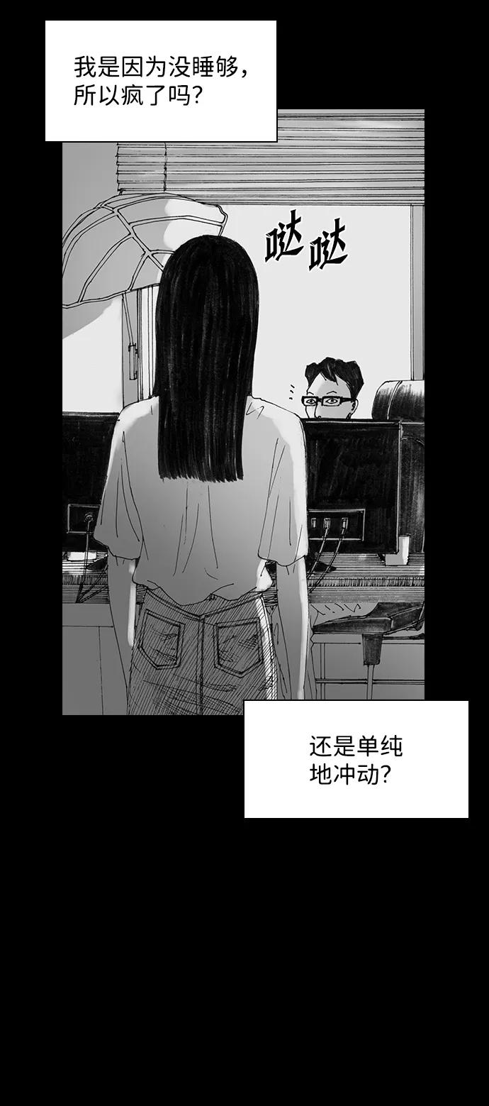 《怪奇商行》[第31话] 无声闹钟（3） 第59页