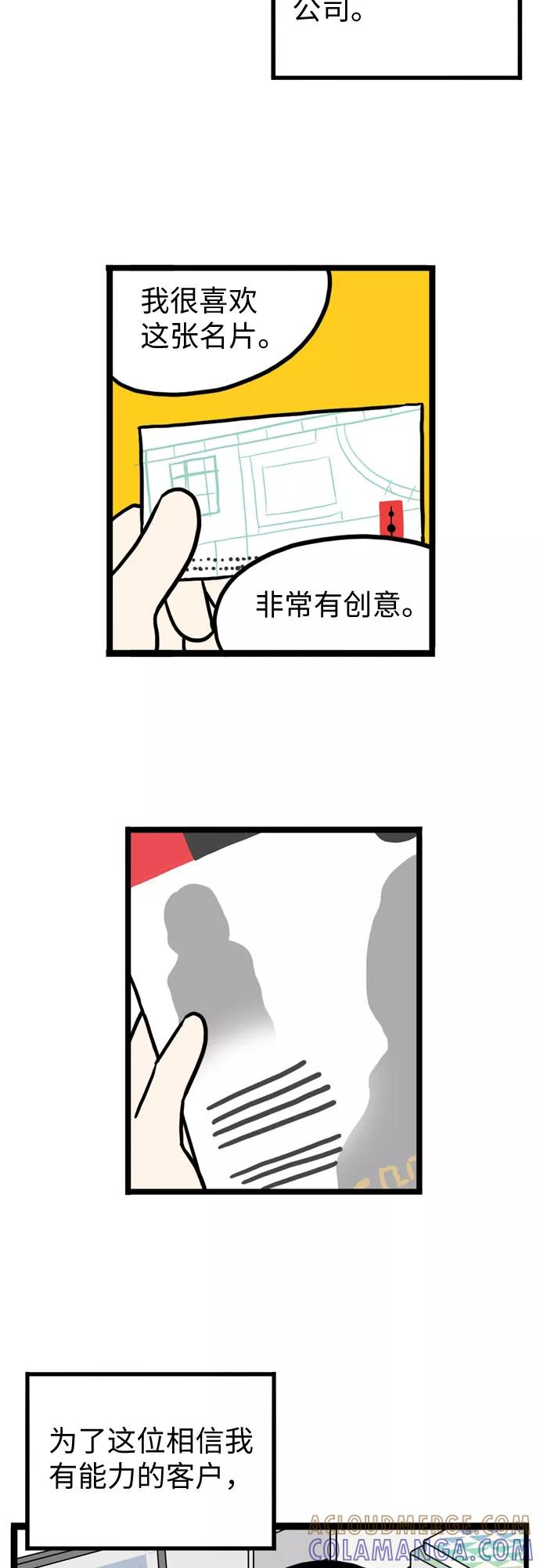 《恩珠的房间》第32话 第7页