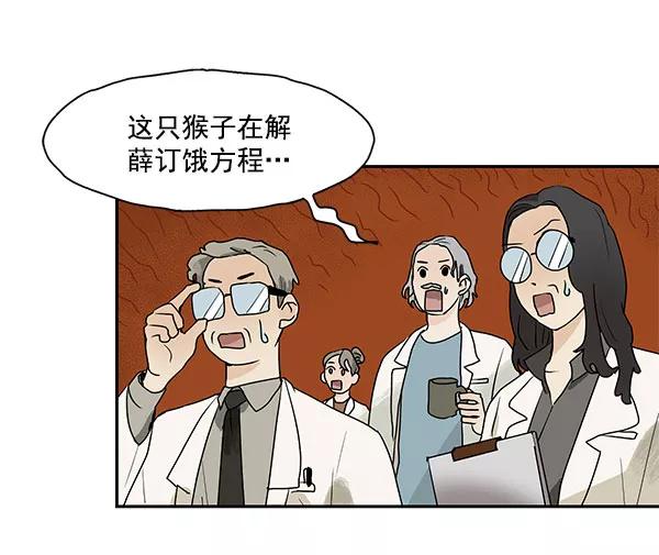《愿与你共度余生》第36话 第56页