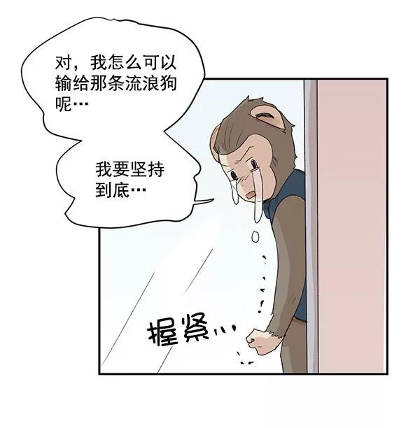 《愿与你共度余生》第36话 第39页