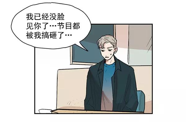 《愿与你共度余生》第36话 第14页