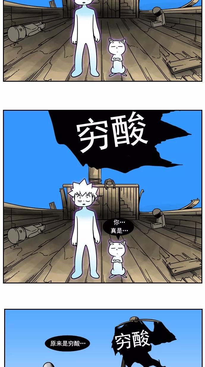 《恋爱细胞》第31话 第26页