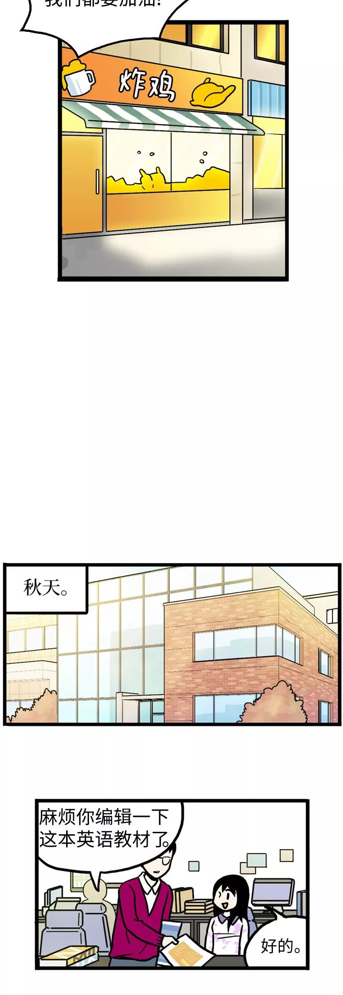 《恩珠的房间》第32话 第15页