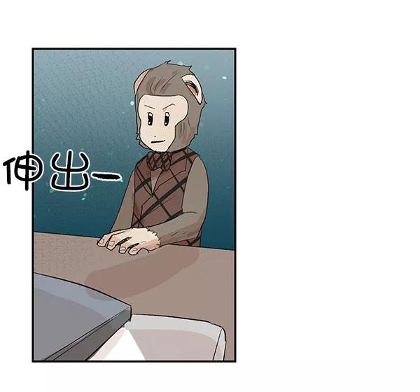 《愿与你共度余生》第36话 第48页