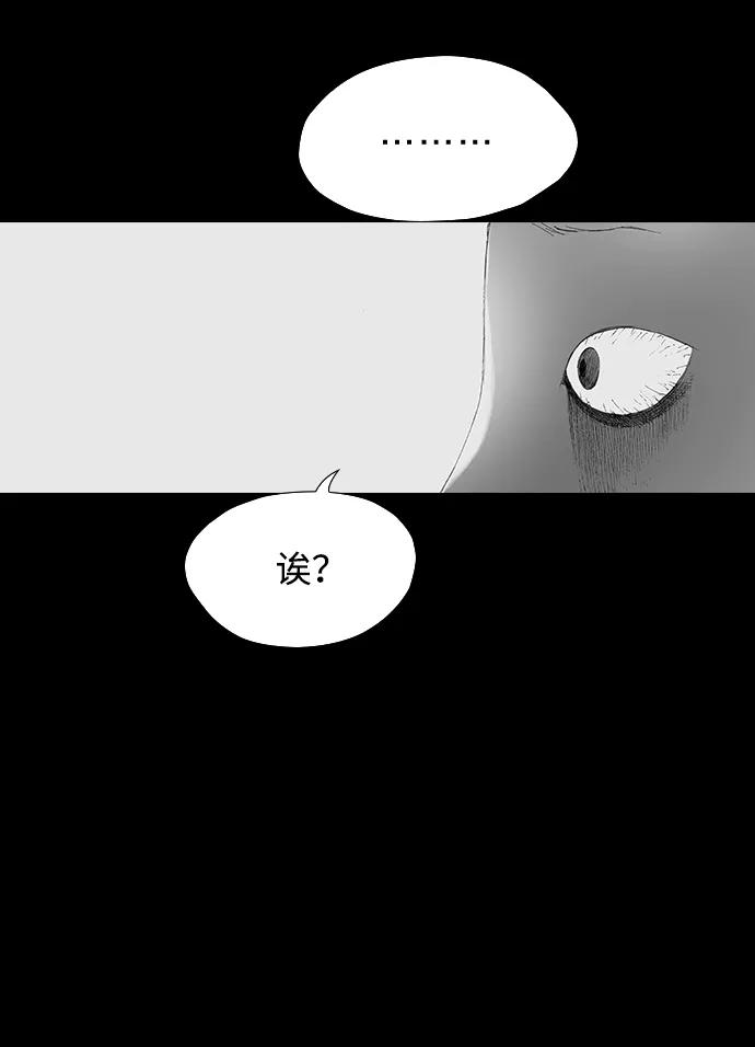 《怪奇商行》[第31话] 无声闹钟（3） 第6页