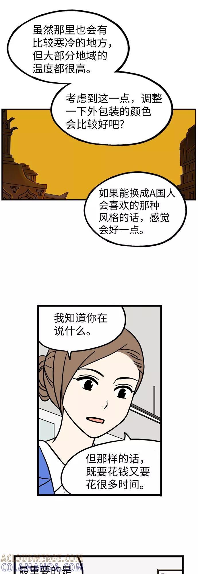 《恩珠的房间》第32话 第34页