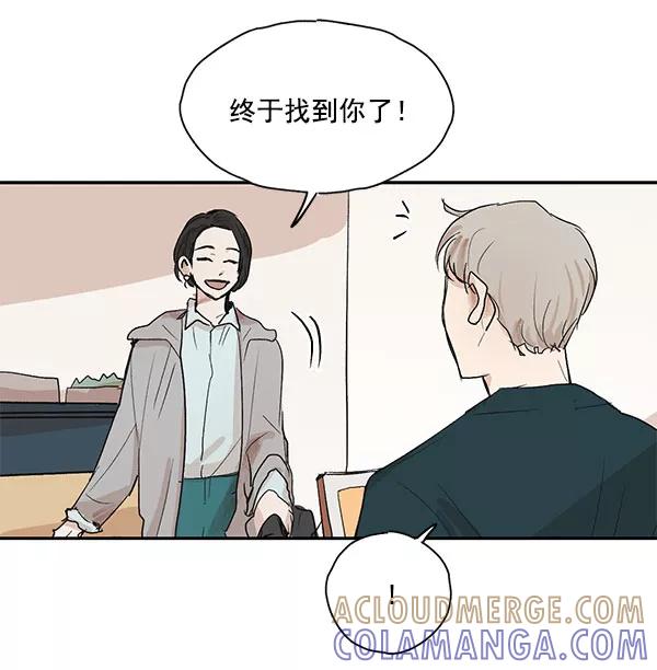 《愿与你共度余生》第36话 第13页