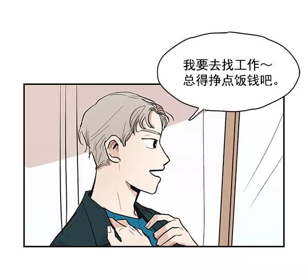 《愿与你共度余生》第36话 第3页