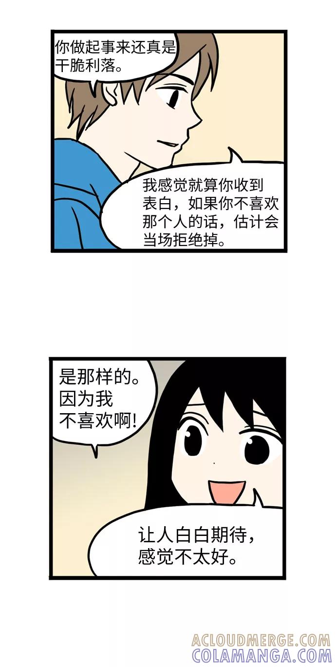 《恩珠的房间》第32话 第13页