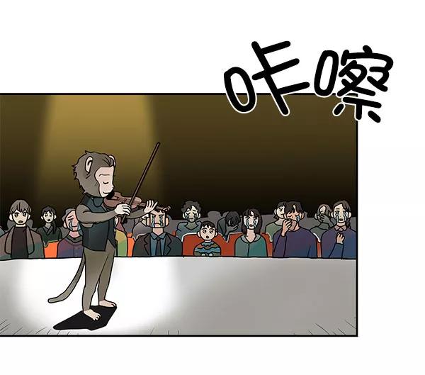 《愿与你共度余生》第36话 第57页