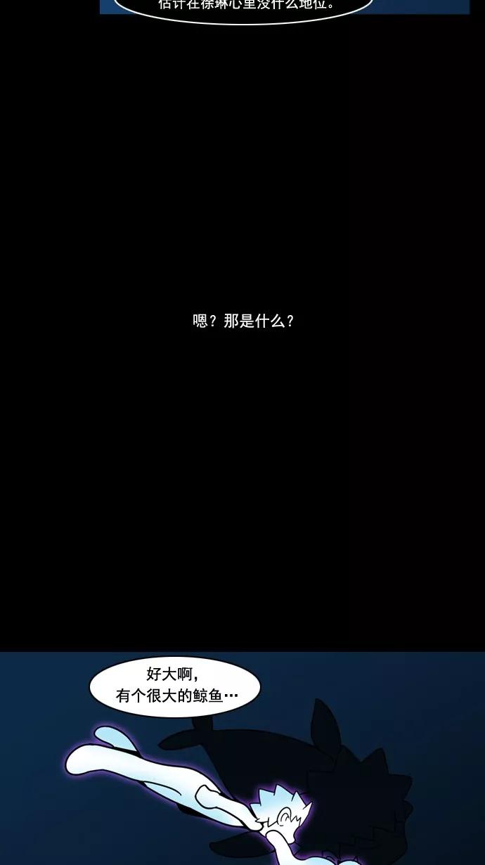 《恋爱细胞》第31话 第10页