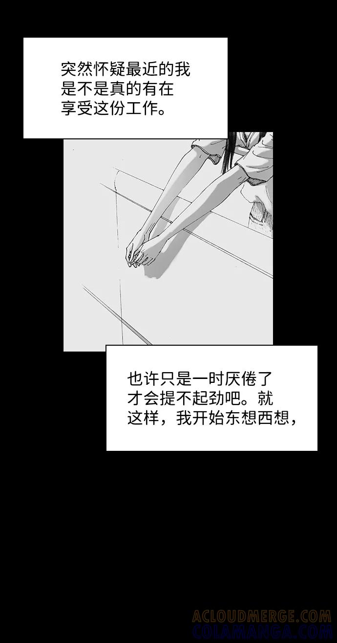 《怪奇商行》[第31话] 无声闹钟（3） 第43页