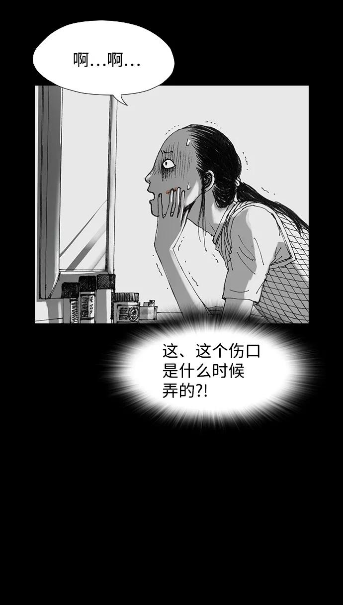 《怪奇商行》[第31话] 无声闹钟（3） 第8页