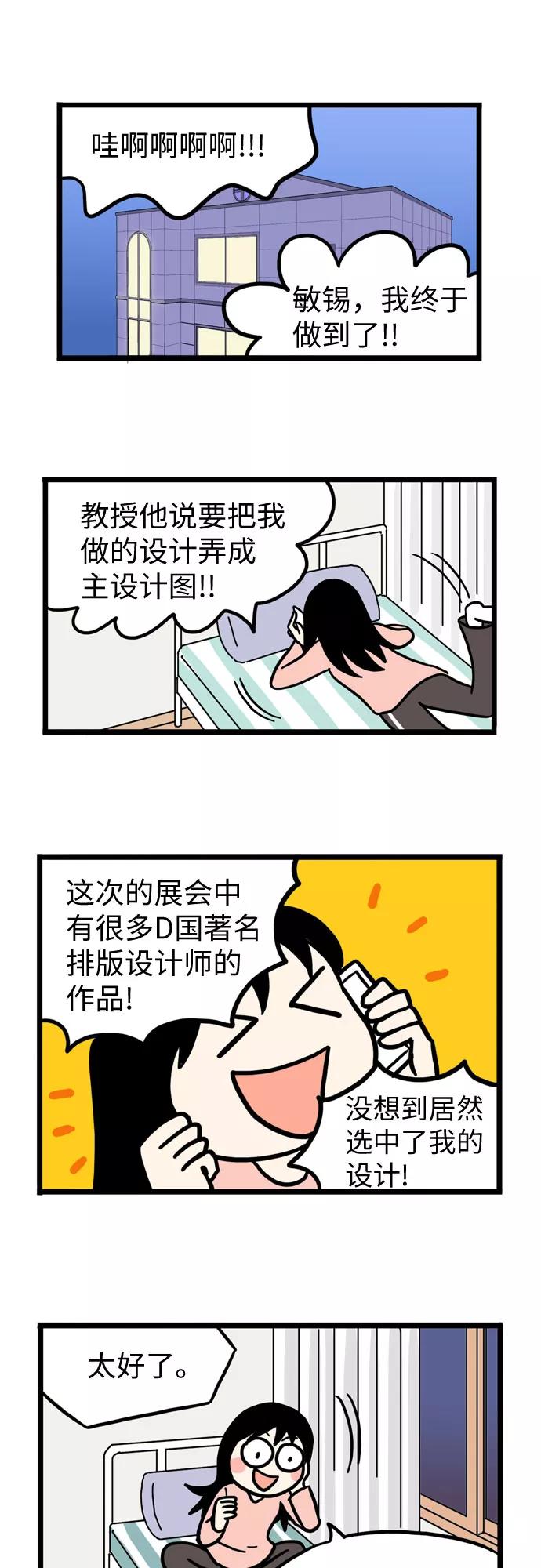 《恩珠的房间》第32话 第27页