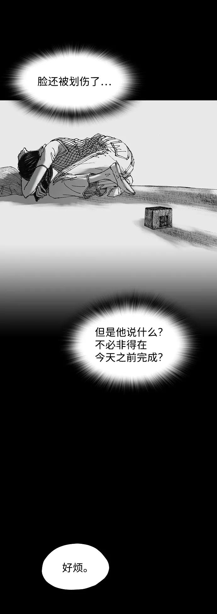 《怪奇商行》[第31话] 无声闹钟（3） 第17页