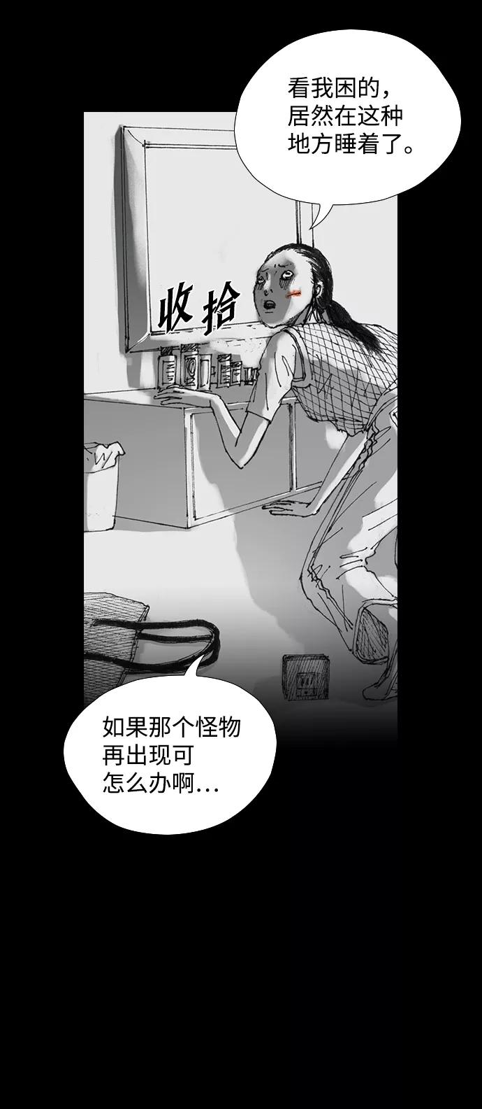 《怪奇商行》[第31话] 无声闹钟（3） 第5页