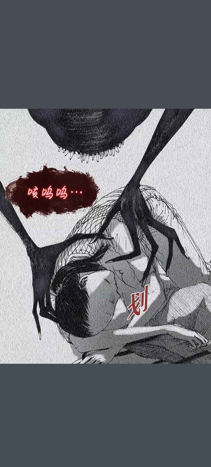 《怪奇商行》[第31话] 无声闹钟（3） 第71页