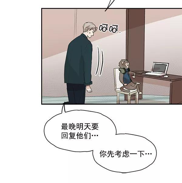 《愿与你共度余生》第36话 第27页
