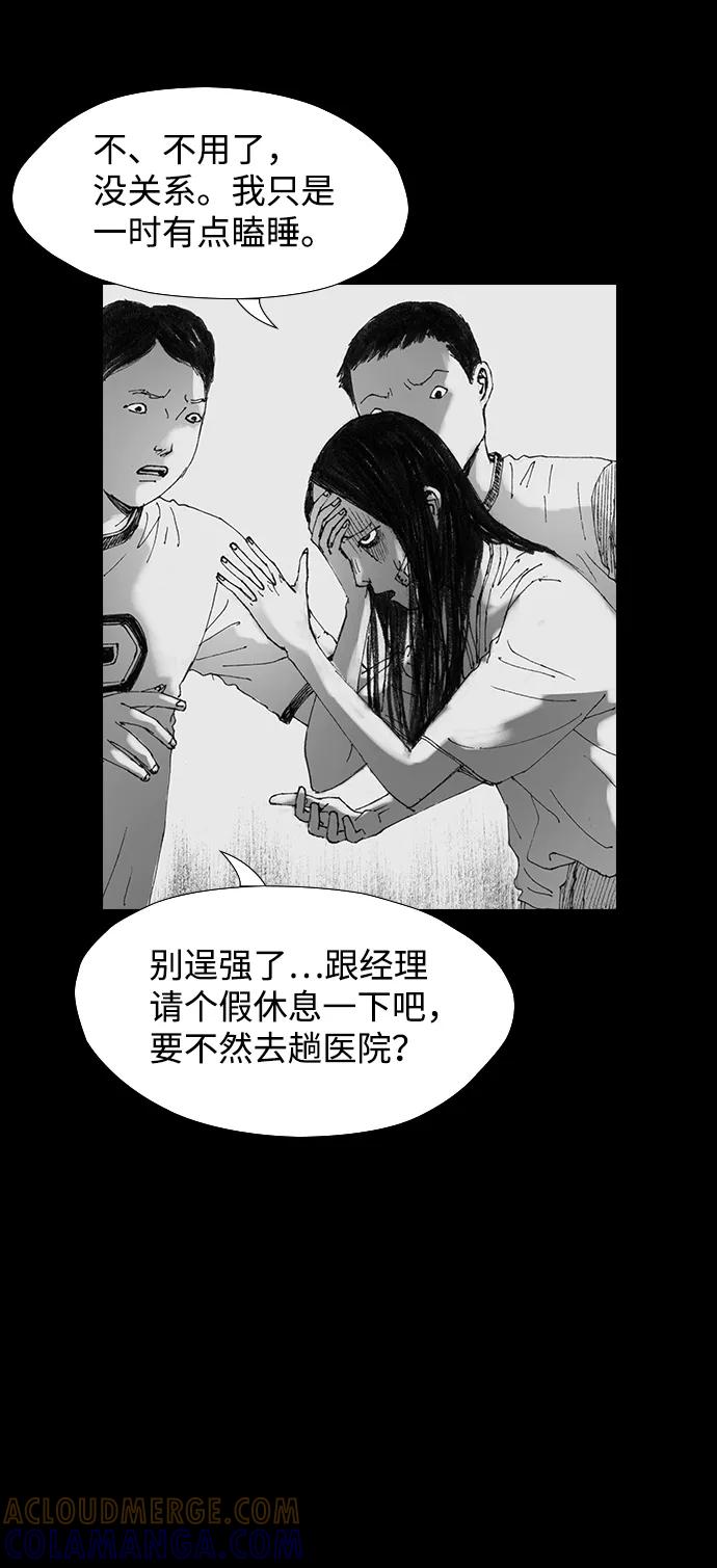 《怪奇商行》[第31话] 无声闹钟（3） 第37页