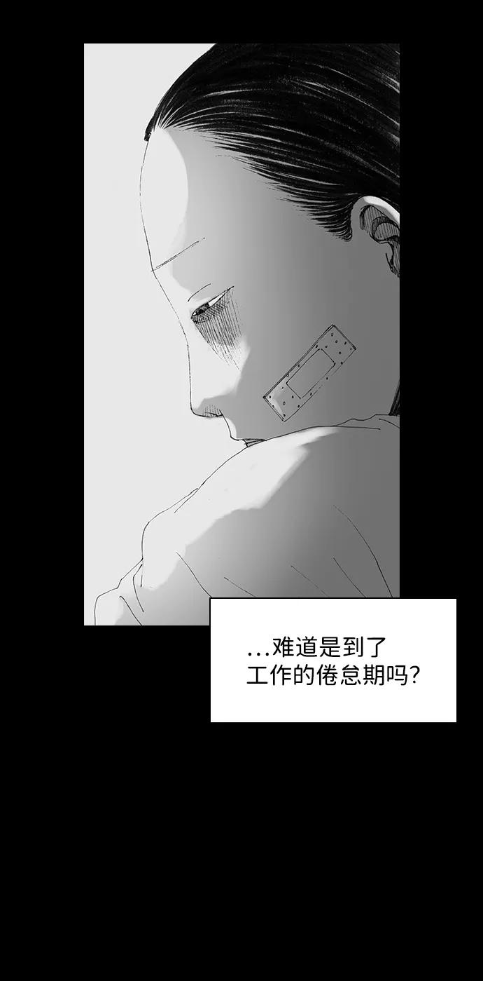 《怪奇商行》[第31话] 无声闹钟（3） 第42页