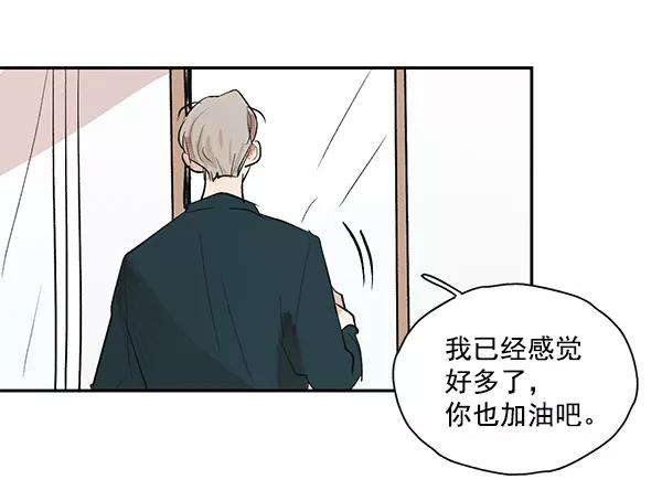 《愿与你共度余生》第36话 第6页