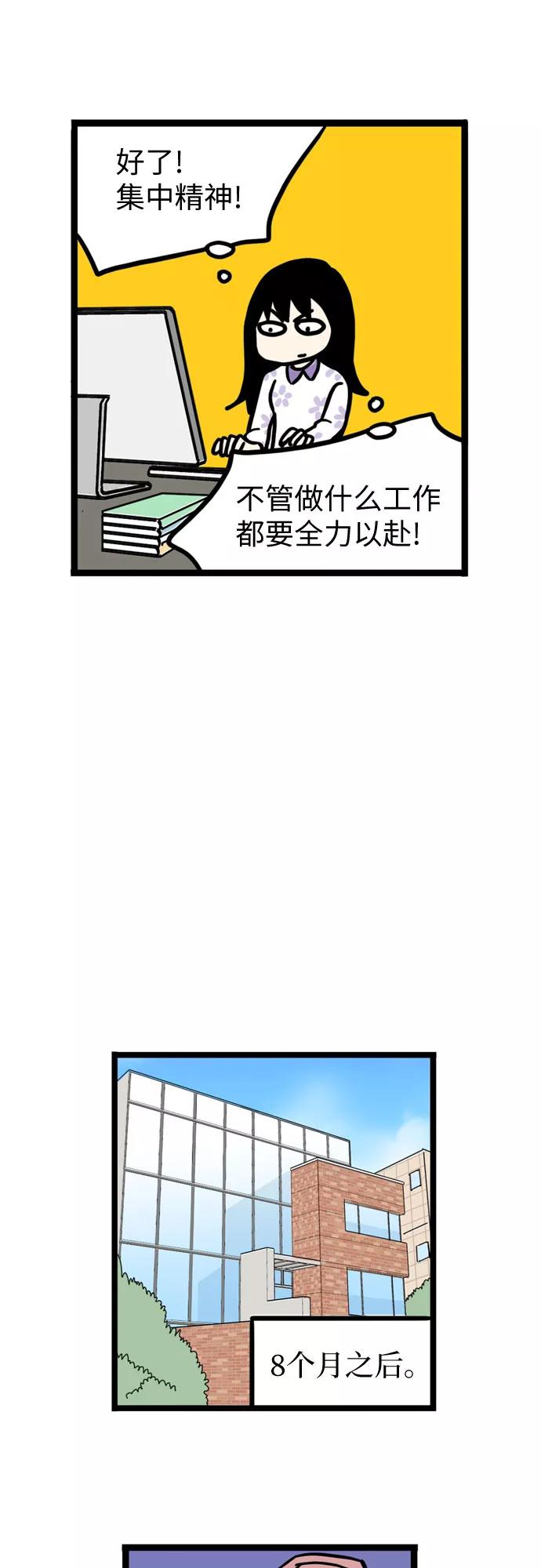 《恩珠的房间》第32话 第18页