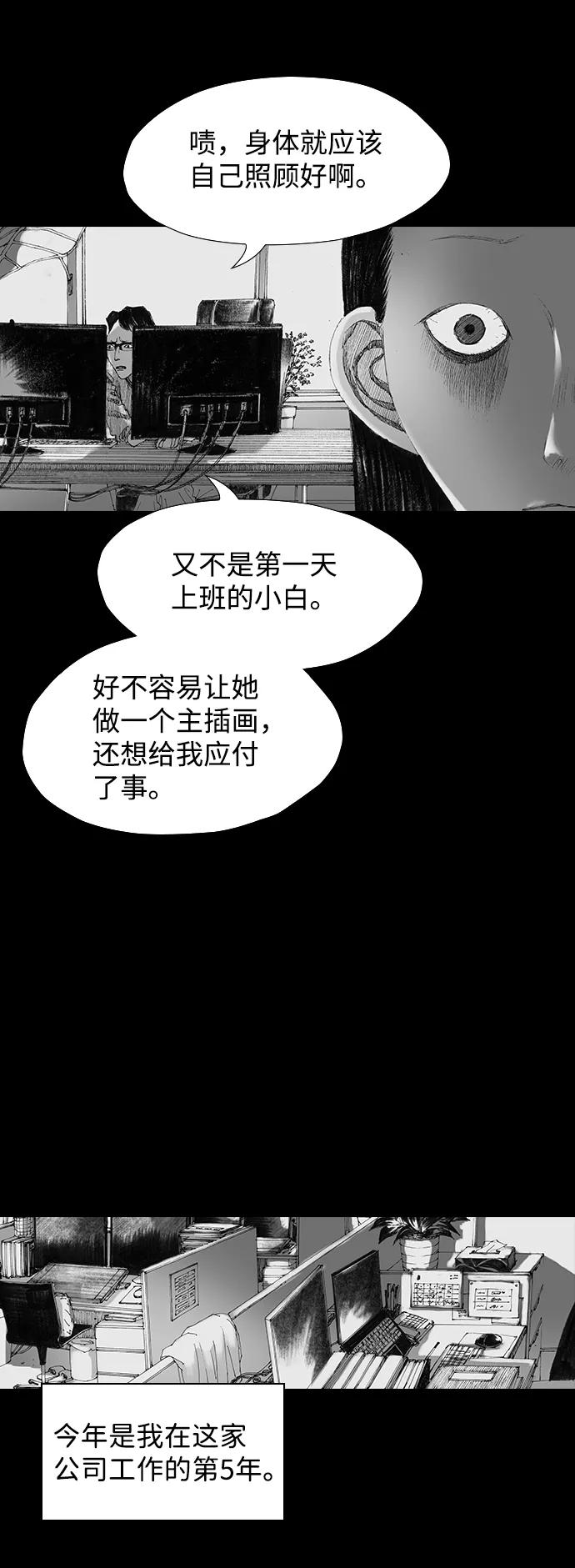 《怪奇商行》[第31话] 无声闹钟（3） 第56页