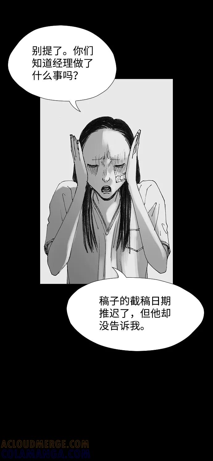 《怪奇商行》[第31话] 无声闹钟（3） 第34页