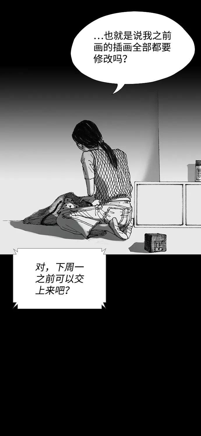 《怪奇商行》[第31话] 无声闹钟（3） 第14页