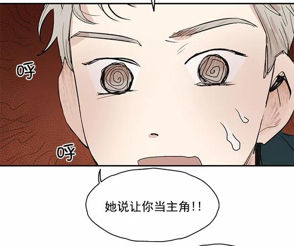 《愿与你共度余生》第36话 第24页