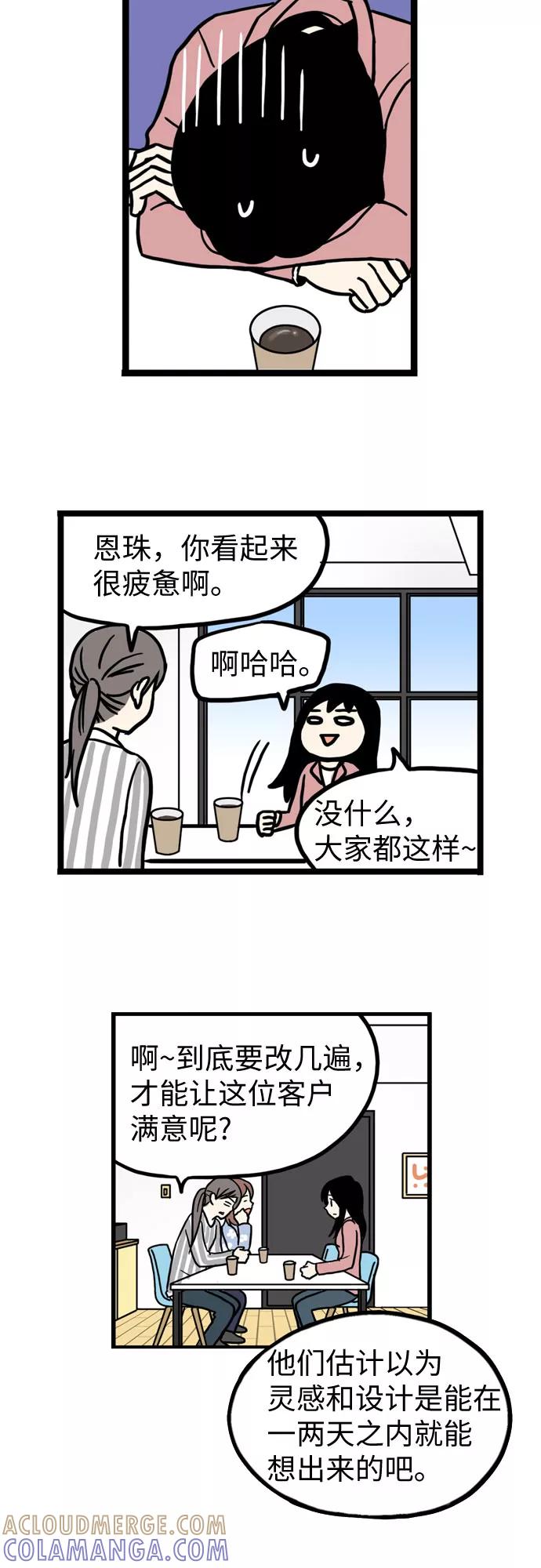 《恩珠的房间》第32话 第19页