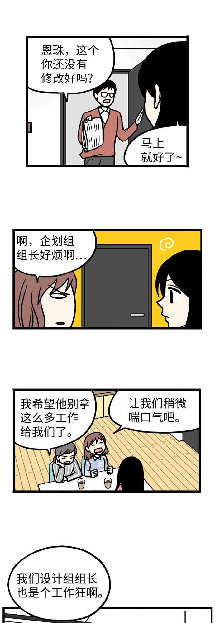 《恩珠的房间》第32话 第20页