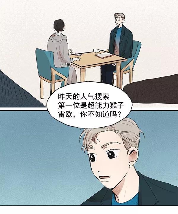 《愿与你共度余生》第36话 第18页