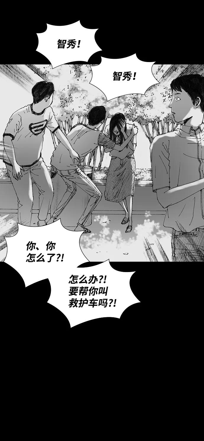 《怪奇商行》[第31话] 无声闹钟（3） 第36页