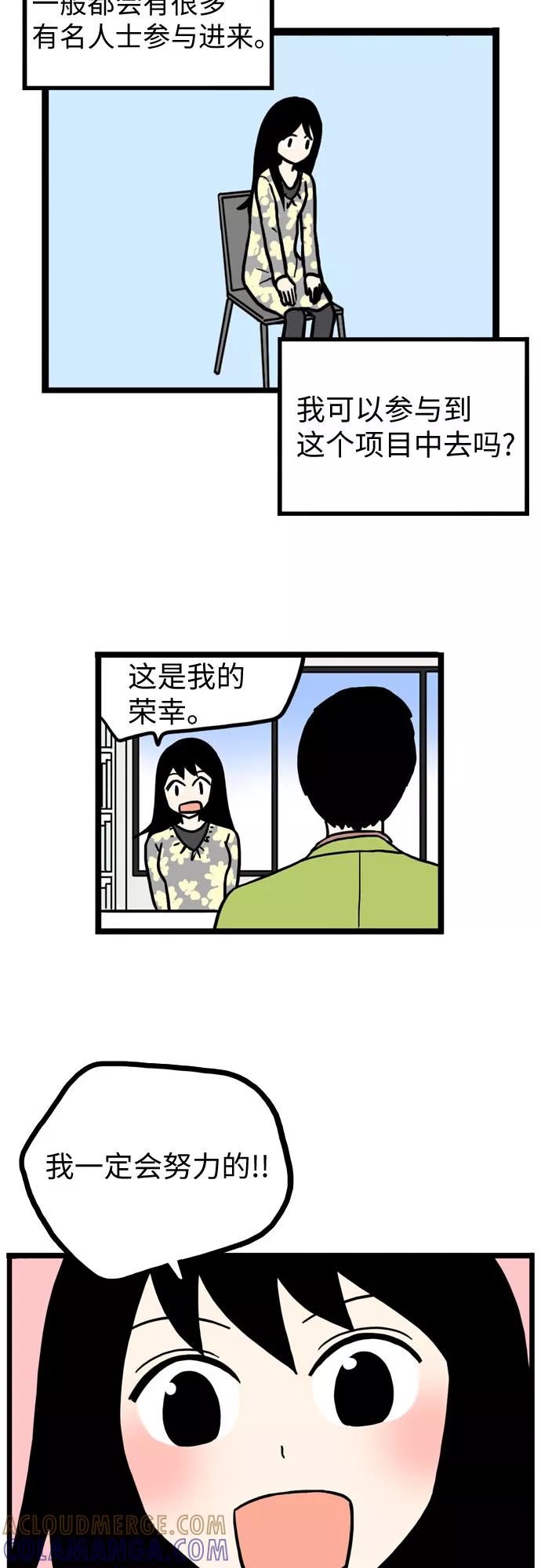 《恩珠的房间》第32话 第49页