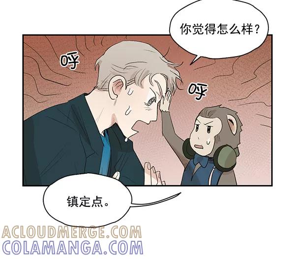 《愿与你共度余生》第36话 第25页